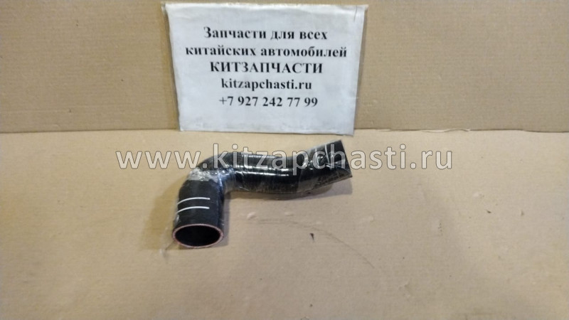 Патрубок охладителя HAVAL H6 1119012XKZ65A