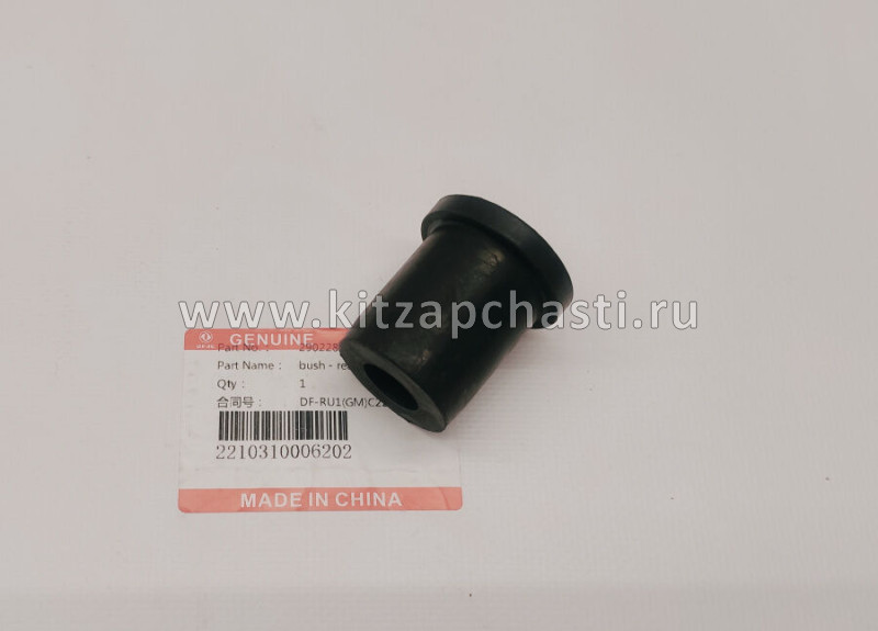 Втулка задней рессоры Dongfeng Captain T 2902287-VS0101B