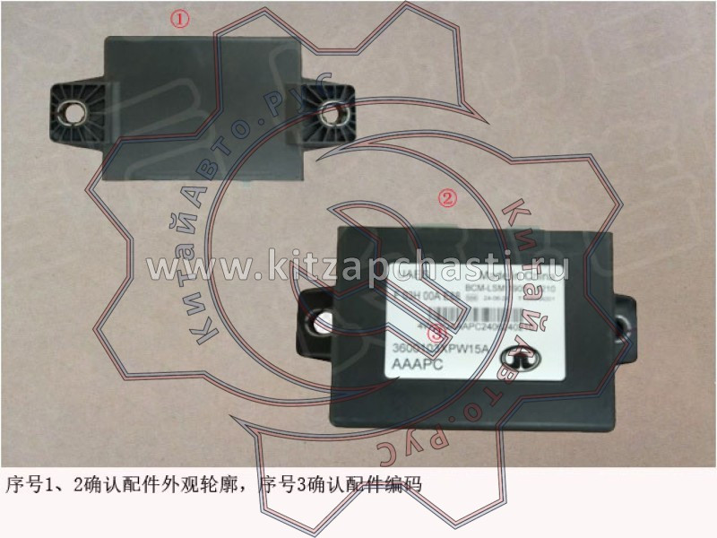 Контроллер прицепа HAVAL H9 2pecт 3600103XPW15A